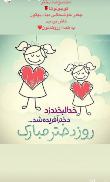 عکس دختر روز نمیخواهد امنیت میخواهد
