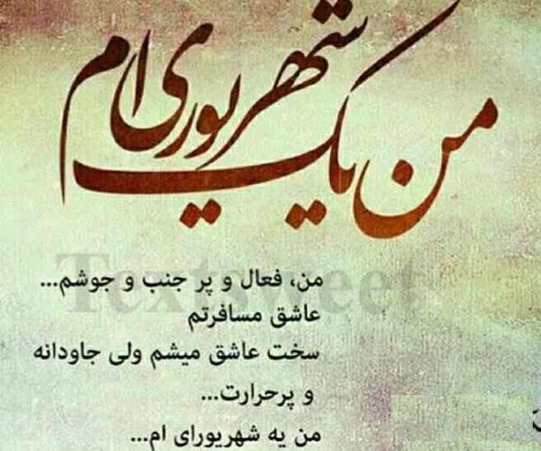 عکس تولدم مبارک یک شهریور