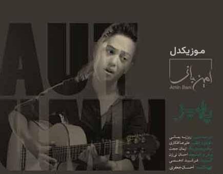 عکس نوشته پاییز یعنی یک غم دیگه