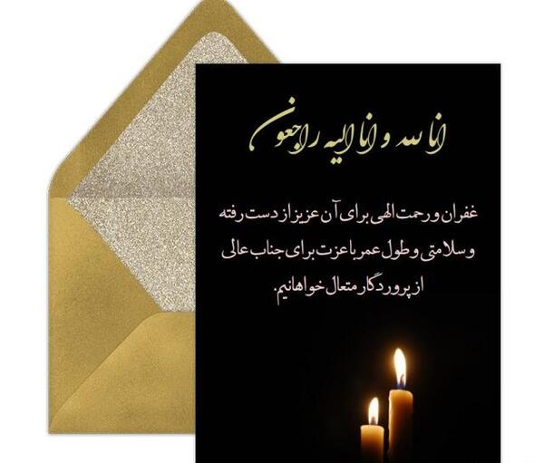 عکس صبح بخیر تسلیت