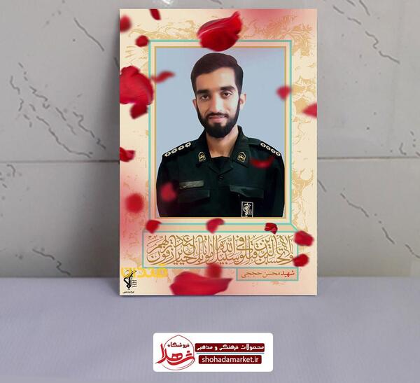 دانلود عکس شهید حججی با کیفیت بالا