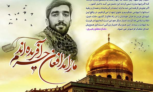 دانلود عکس شهید حججی با کیفیت بالا