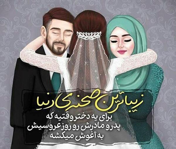 عکس پروفایل مادر پدر دختر
