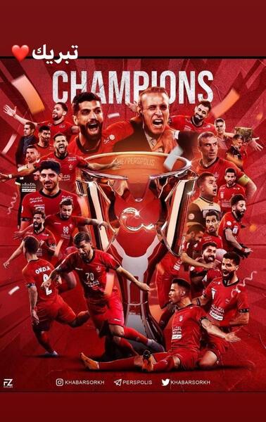 عکس برای استوری پرسپولیس