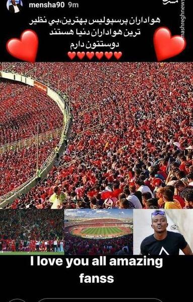 عکس برای استوری پرسپولیس