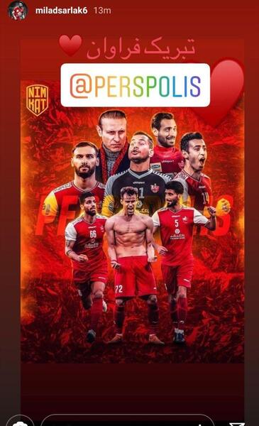 عکس برای استوری پرسپولیس