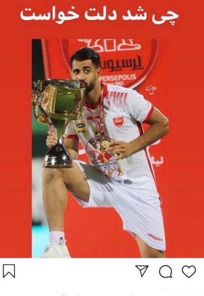 عکس برای استوری پرسپولیس