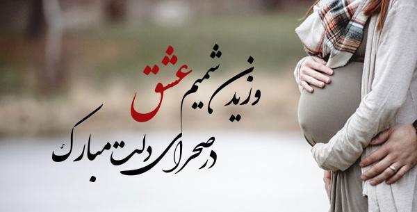 عکس پروفایل خواهر حامله