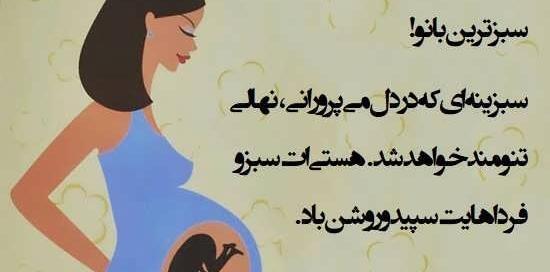 عکس پروفایل خواهر حامله