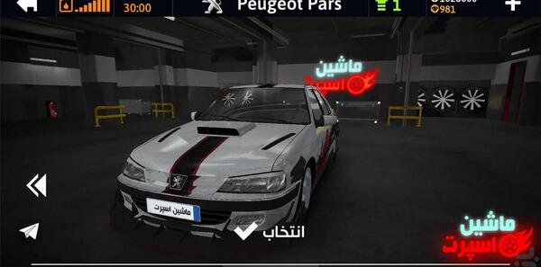 عکس بازی ماشینی