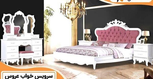 عکس مدل های سرویس خواب