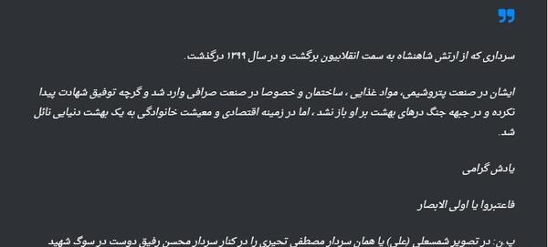 عکس سردار تحیری