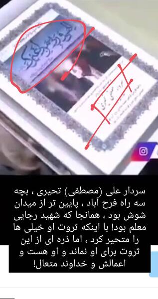 عکس سردار تحیری