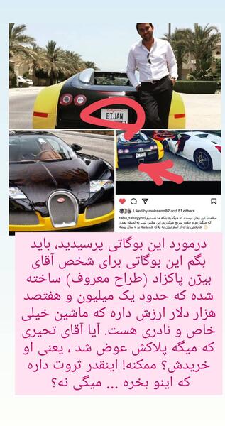 عکس سردار تحیری