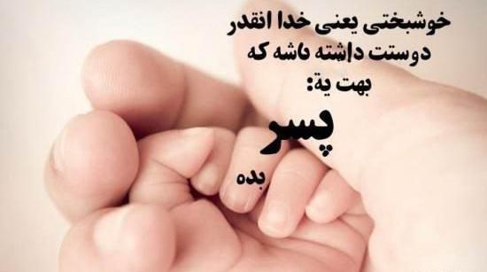 عکس درباره پسرم