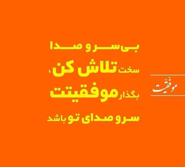 عکس پروفایل موفقیت خودم