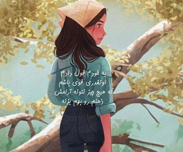 عکس پروفایل موفقیت خودم