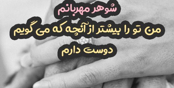 عکس پروفایل شوهر مهربون