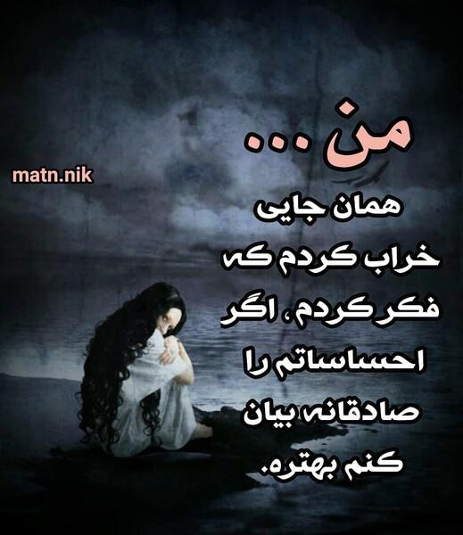 عکس پروفایل تنها شدن
