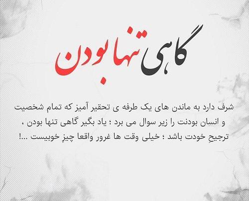 عکس پروفایل تنها شدن
