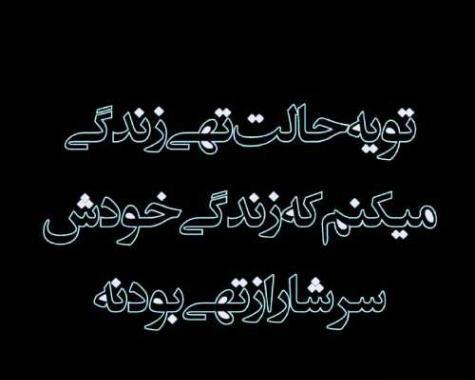 عکس پروفایل تنها شدن
