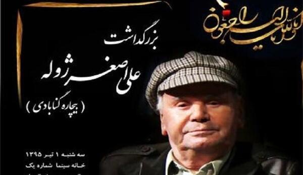 عکس جوانی اصغر بیچاره