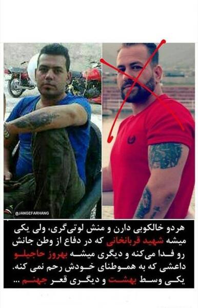 تاتو عکس بهروز وثوقی