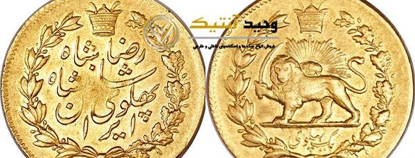 عکس سکه رضا شاه