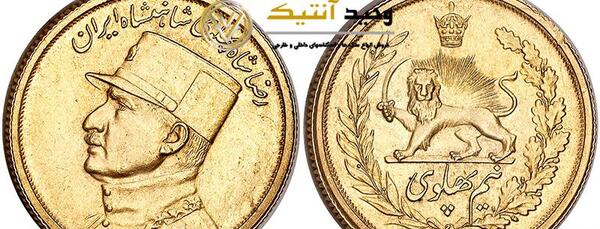 عکس سکه رضا شاه