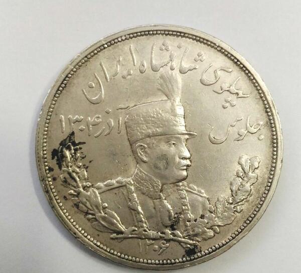 عکس سکه رضا شاه