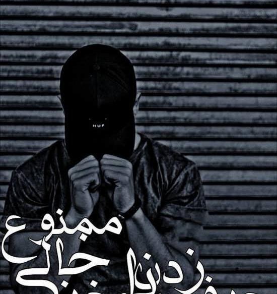 عکس پروفایل مردانه فاز سنگین
