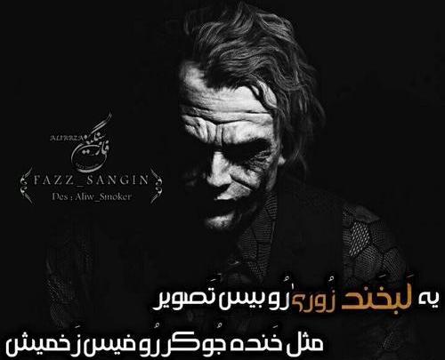 عکس پروفایل مردانه فاز سنگین