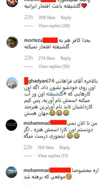 عکس العمل بهزاد فراهانی نسبت به گلشیفته