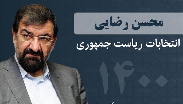 عکس فوتبال محسن رضایی