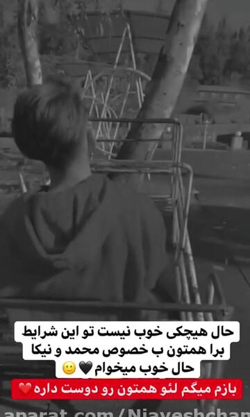 عکس نیکا فلاحی در ترکیه با ممد