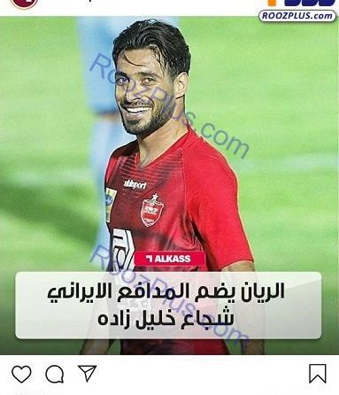 عکس قدیمی شجاع خلیل زاده