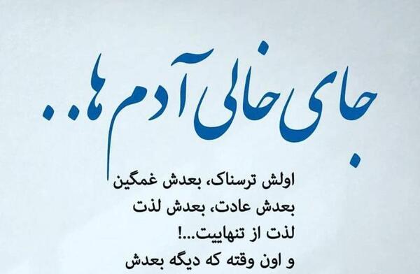 عکس پروفایل پشت خالی