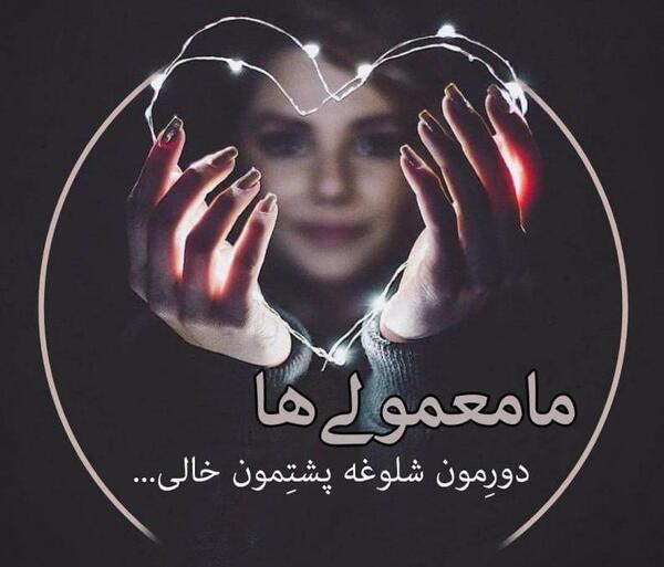 عکس پروفایل پشت خالی