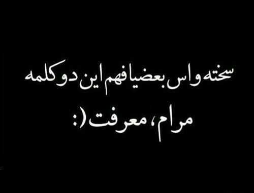 عکس پروفایل دوست بی مرام
