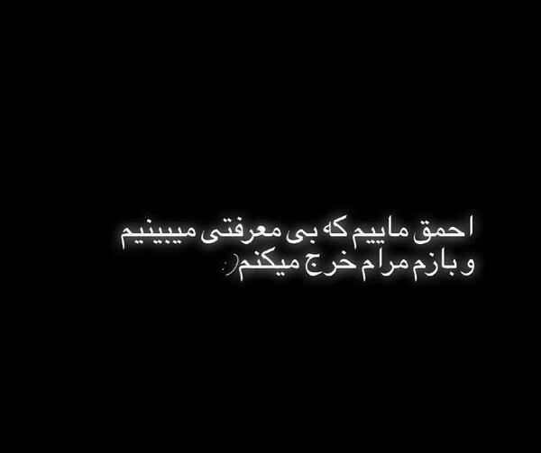 عکس پروفایل دوست بی مرام