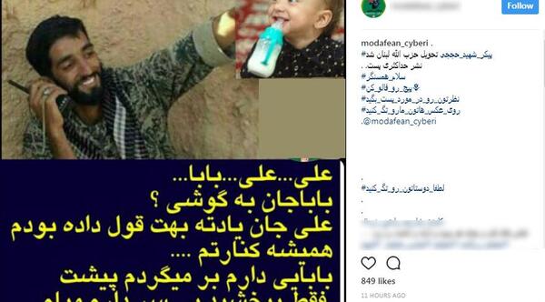 عکس شهید حججی بی سر