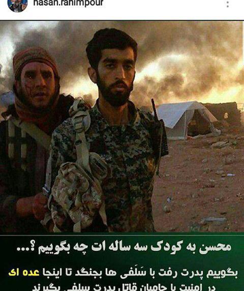 عکس شهید حججی بی سر