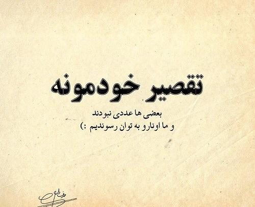 عکس پروفایل طعنه زدن ب رفیق