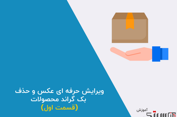 عکس بک گراند حرفه ای