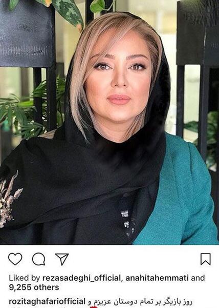 عکس لورفته رزیتا غفاری