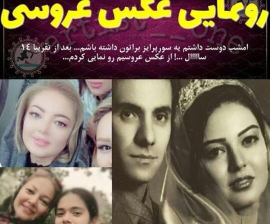 عکس لورفته رزیتا غفاری