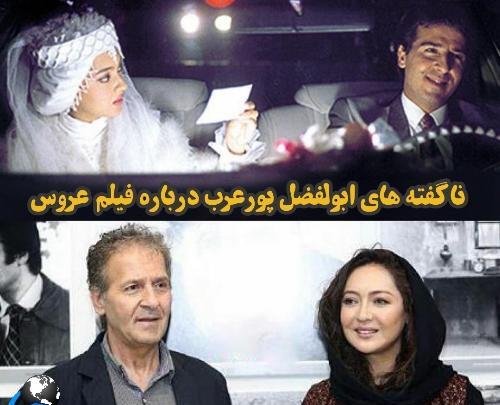 عکس نیکی کریمی و ابوالفضل پورعرب
