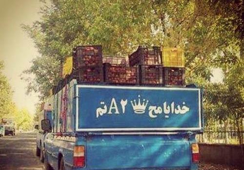 عکس جمله های پشت ماشین