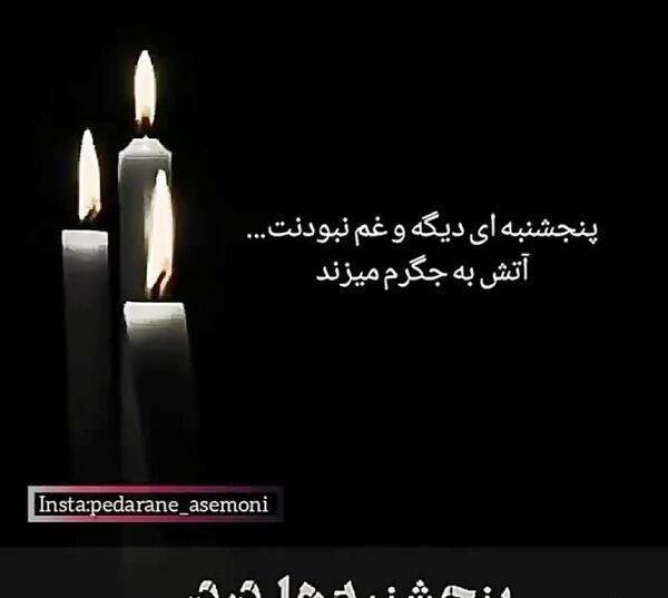 عکس پروفایل غمگین پدر شوهر