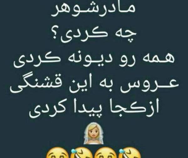 عکس پروفایل عروسی جاری
